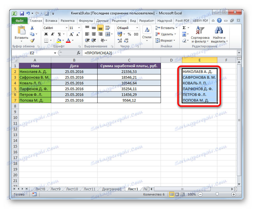 Резултат от копирането на символа чрез попълване на Microsoft Excel
