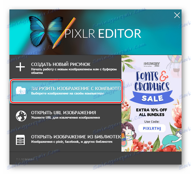 Импортиране на прозорец за снимки в Pixlr