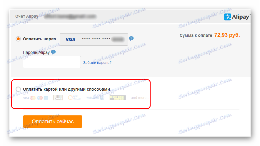 Płatność na inne sposoby na Aliexpress