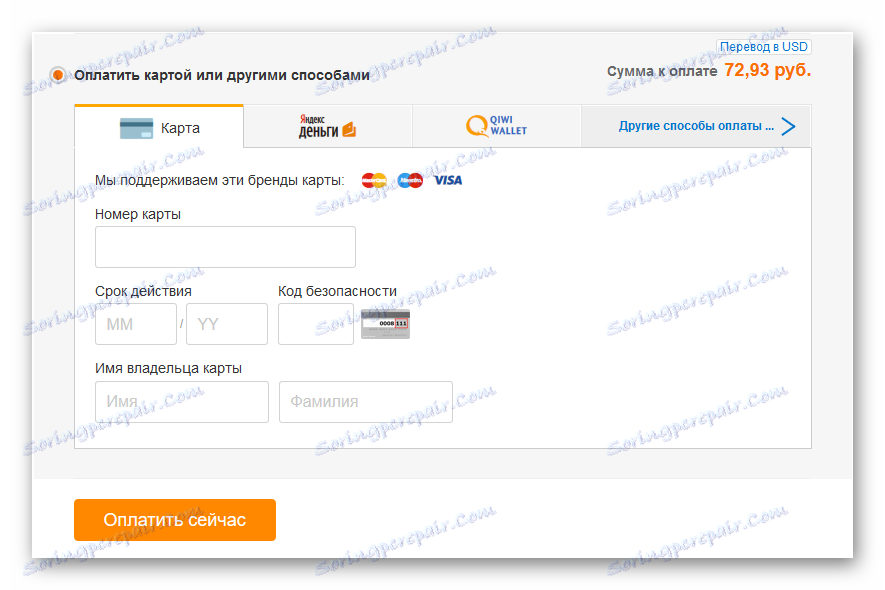 Formularz karty do zapłaty na inne sposoby na Aliexpress