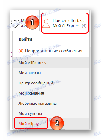 Zaloguj się do Alipay