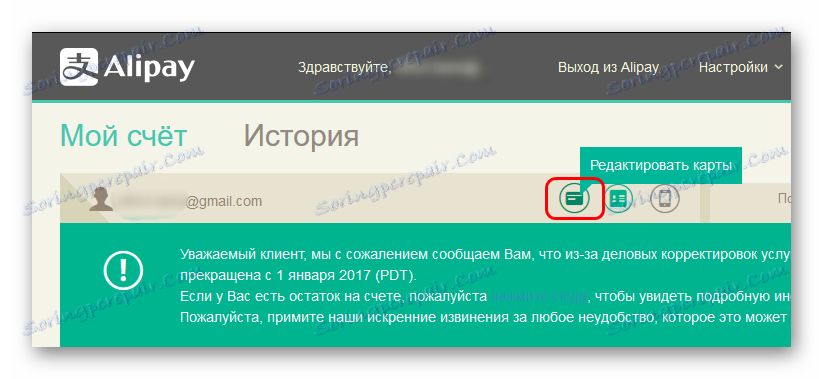 Edytowanie map w serwisie Alipay