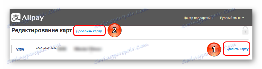 Lista map w serwisie Alipay