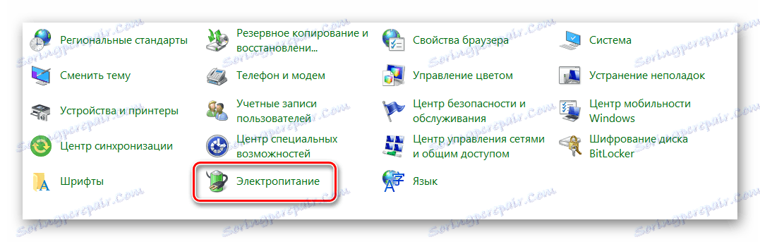 Pojdite na razdelek Power na nadzorni plošči Windows