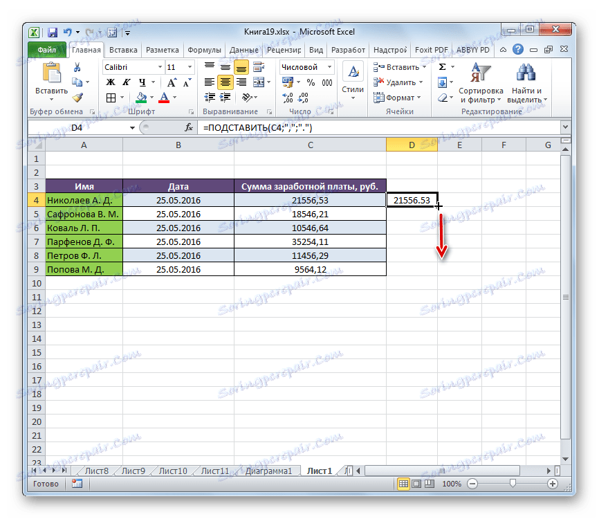 Маркер заповнення в Microsoft Excel