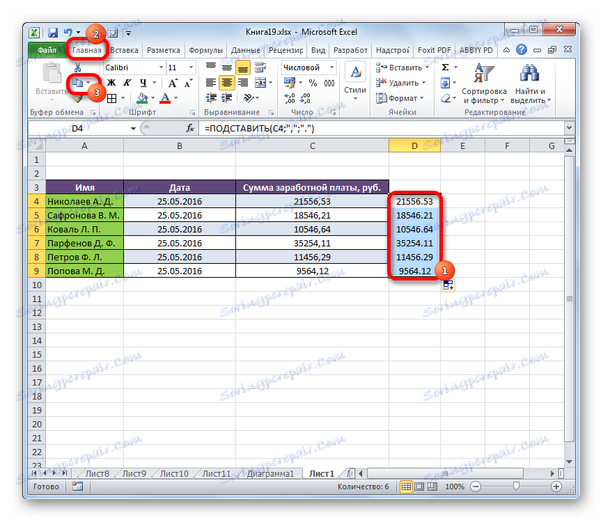 Копіювання в Microsoft Excel