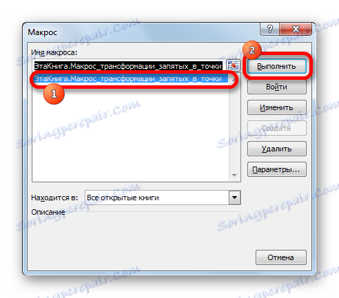 Вікно макросу в Microsoft Excel