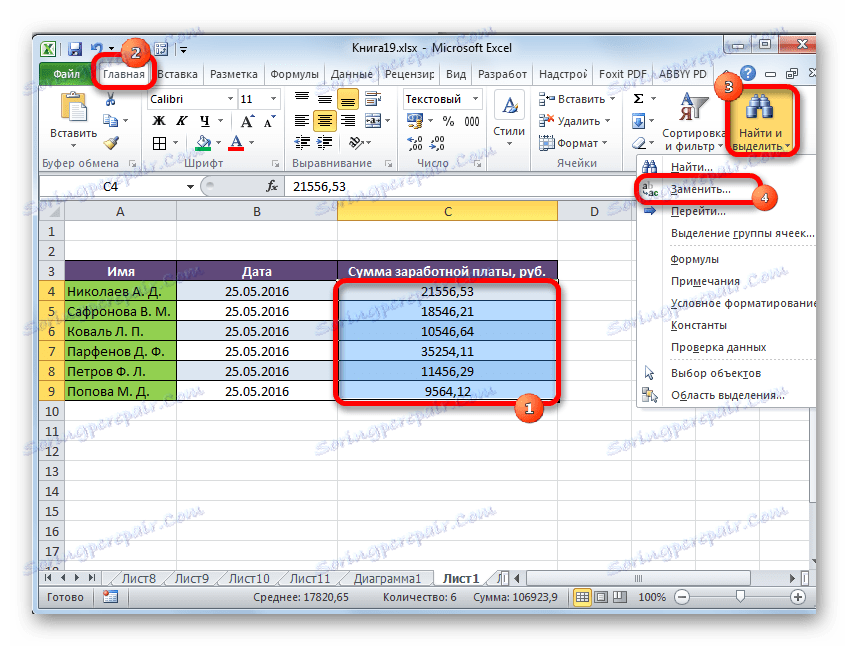 Перехід до заміни вмісту комірок в Microsoft Excel
