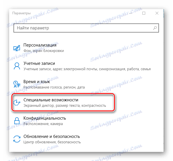 Виндовс поставке 10