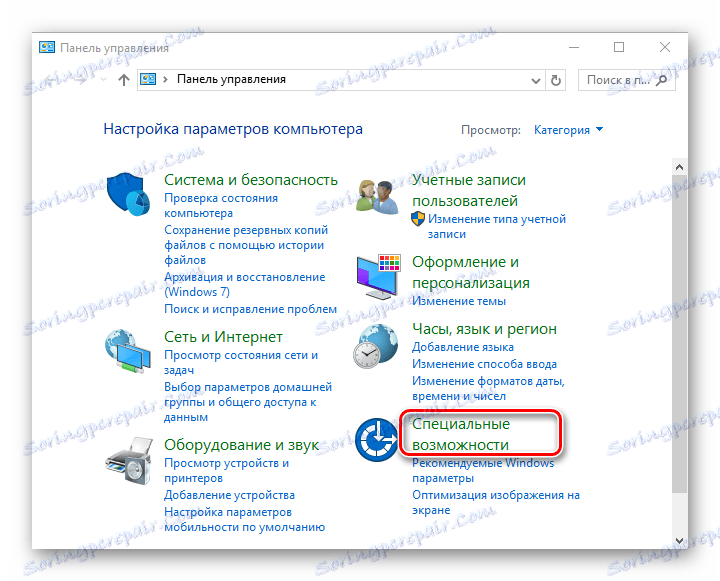 Контролна табла у оперативном систему Виндовс 10