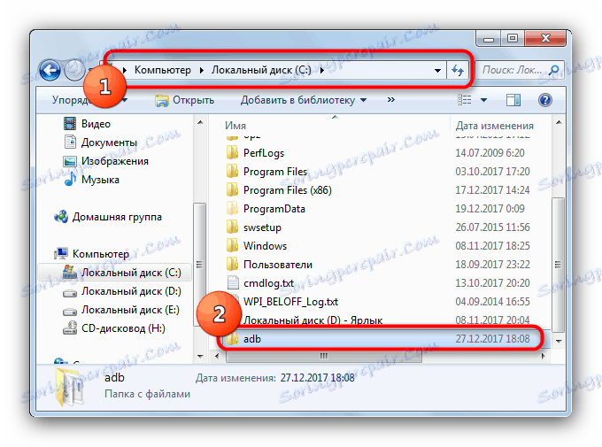 Папка с ADB в локален диск C
