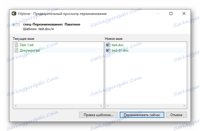 Pregled preimenovanja u probnoj verziji XYplorer u sustavu Windows 10