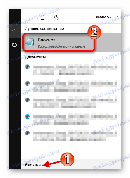 Търсете и отваряйте програми за бележници в Windows 10