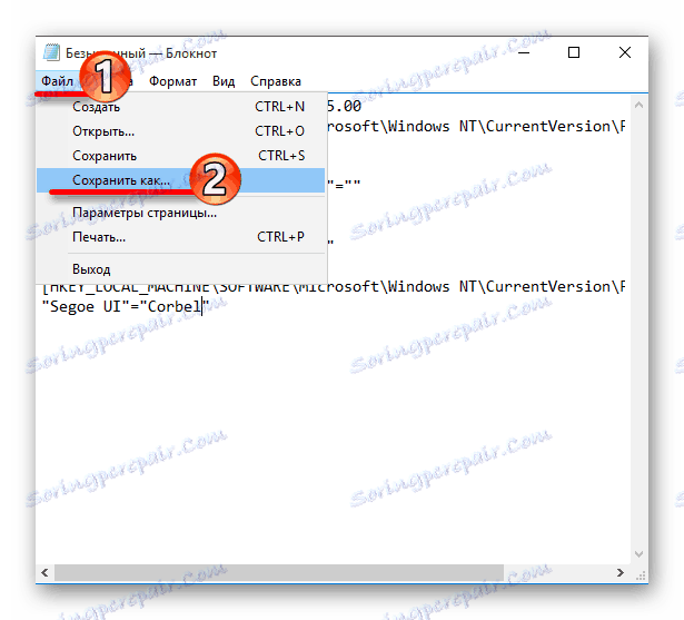 Записване на файл с регистър в Windows 10