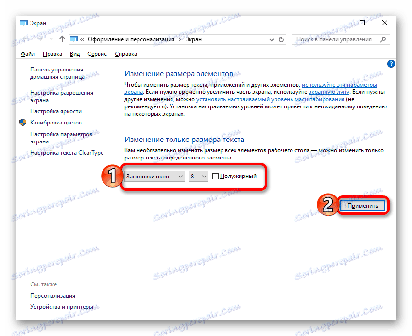 Как да промените шрифта на компютър с Windows 10