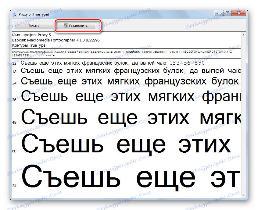 Покретање инсталације преузетог фонта са Интернета у оперативном систему Виндовс 7