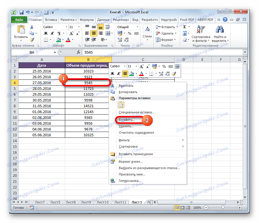 ستون را در مایکروسافت اکسل قرار دهید