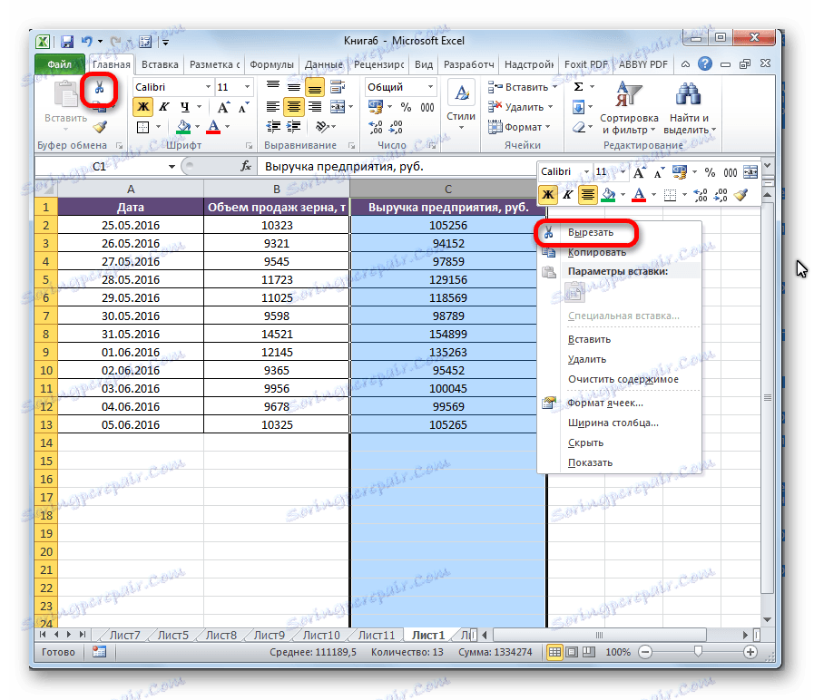 برش یک ستون در مایکروسافت اکسل