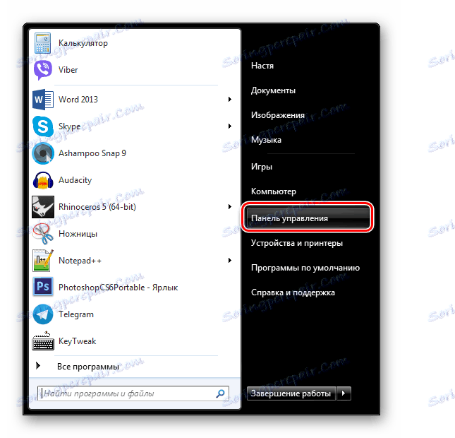 Pokretanje upravljačke ploče s izbornika Start u sustavu Windows 7
