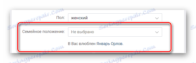 Уведомяване за семейното положение в главния раздел в настройките на VKontakte