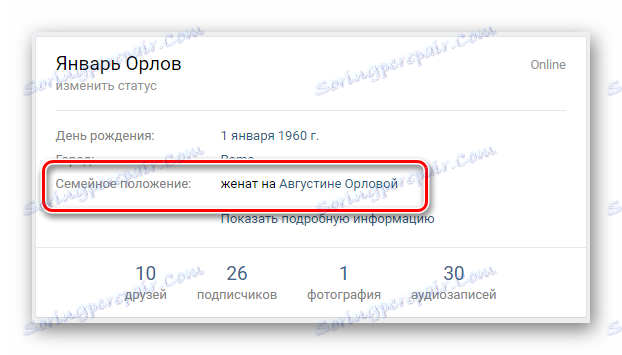 Семейно положение с потвърждение на партньора на главната страница на VKontakte