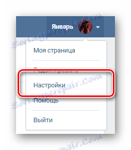 Отидете в секцията за настройка чрез главното меню VKontakte