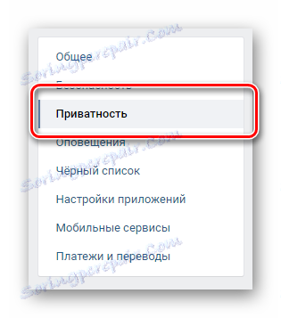 Отидете в секцията за поверителност чрез навигационното меню в настройките на VKontakte