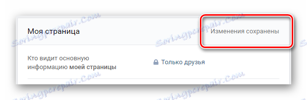 Запазване на настройките за поверителност за основна информация от страницата в настройките на VKontakte