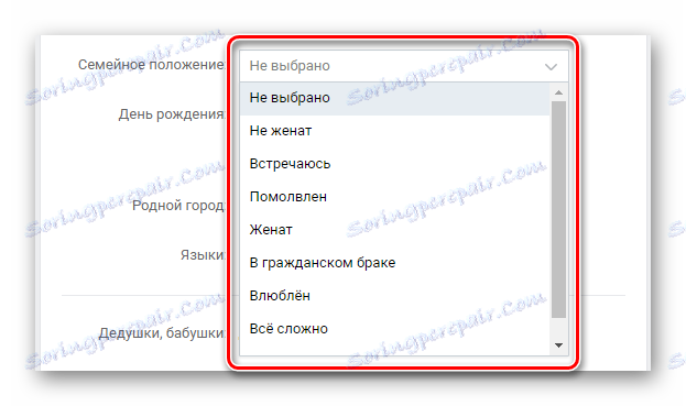 Изберете вида на връзката в главната секция в настройките VKontakte