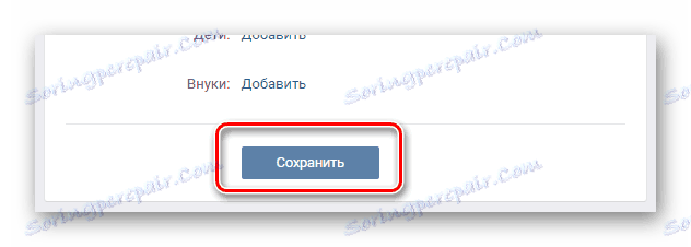 Запазване на настройките на потребителския профил в главната секция в настройките на VKontakte