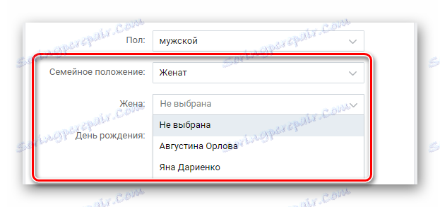 Избор на партньор за sp от противоположния пол в основния раздел на настройките VKontakte