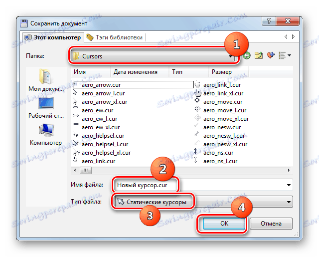 Прозорец за запазване на завършения курсор в редактора на RealWorld Cursor в Windows 7
