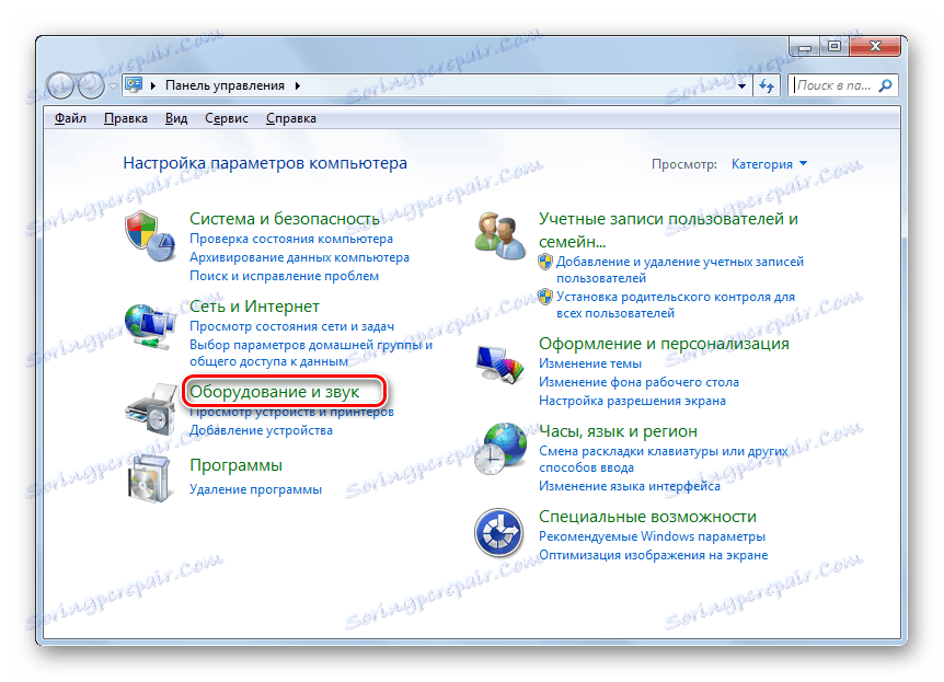 Отидете на Хардуер и звук в контролния панел в Windows 7
