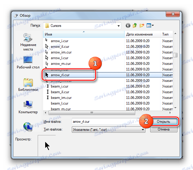 Избор на курсора в прозореца Преглед в Windows 7