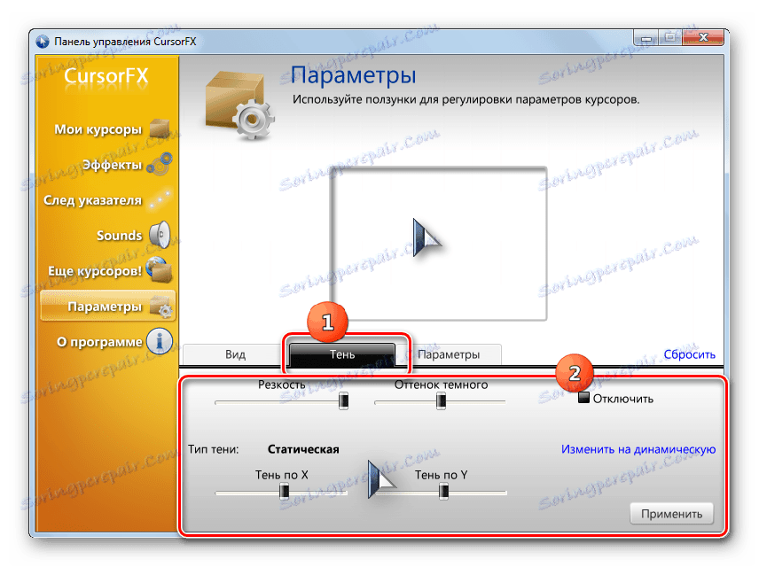 Регулиране на сянката на курсора в раздела Shadow в секцията Options на програмата CursorFX в Windows 7
