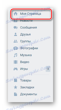 Přejděte do části mé stránky prostřednictvím hlavní nabídky na stránce VK