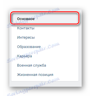 Přejděte na hlavní kartu pomocí navigační nabídky v sekci nastavení nastavení na VKontakte