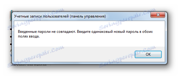 Съобщение за несъответствие в паролата в информационния прозорец в Windows 7