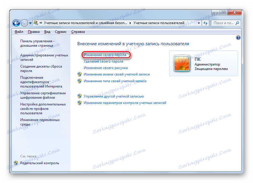 Отворете подключа Промени в паролата за Windows в прозореца Промяна на паролата от прозореца Потребителски акаунти на контролния панел в Windows 7