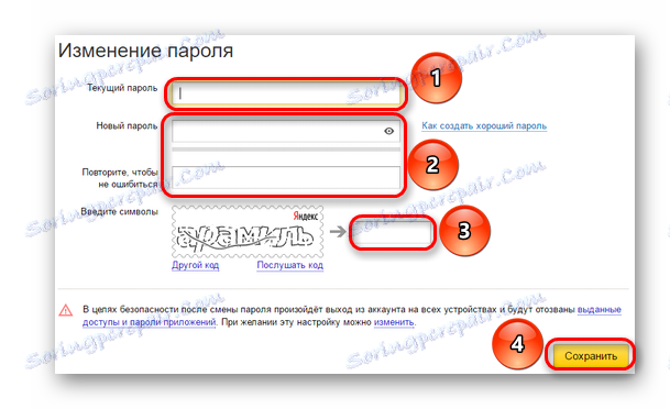 Поља за попуњавање приликом промене лозинке у Иандек маил-у