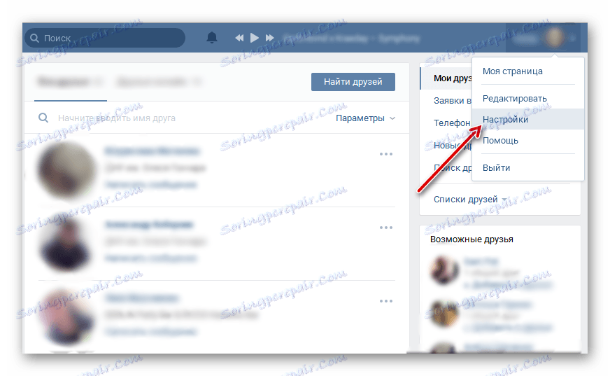 Отворете настройките на страницата на VKontakte