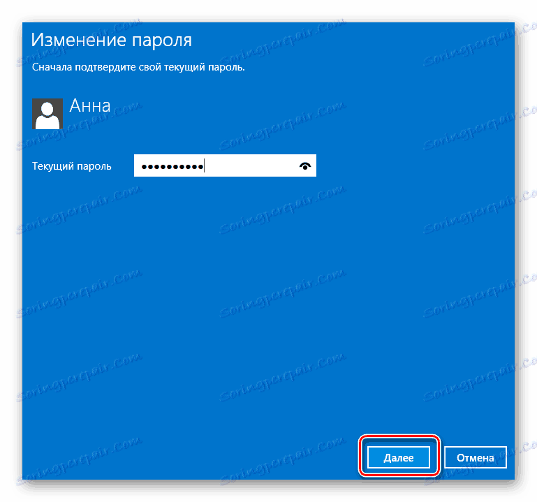 Potvrdite prozor s lozinkom 8