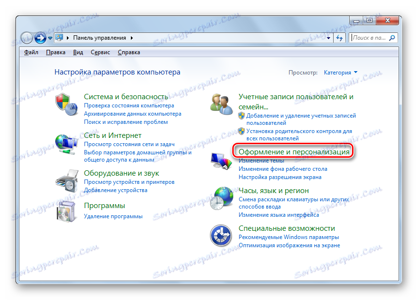 Přejděte do části Vzhled a přizpůsobení ovládacího panelu v systému Windows 7