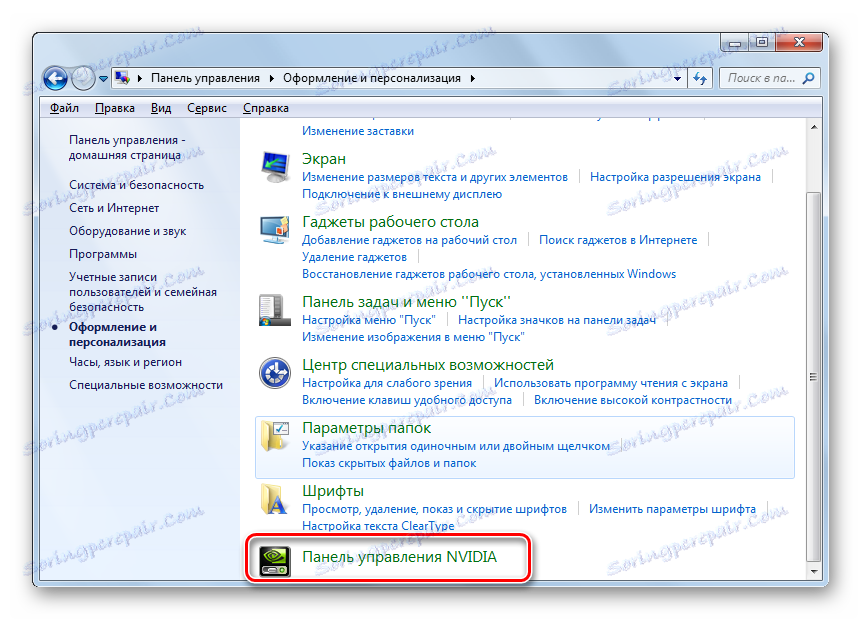Přejděte do ovládacího panelu NVIDIA v části Vzhled a přizpůsobení ovládacího panelu v systému Windows 7
