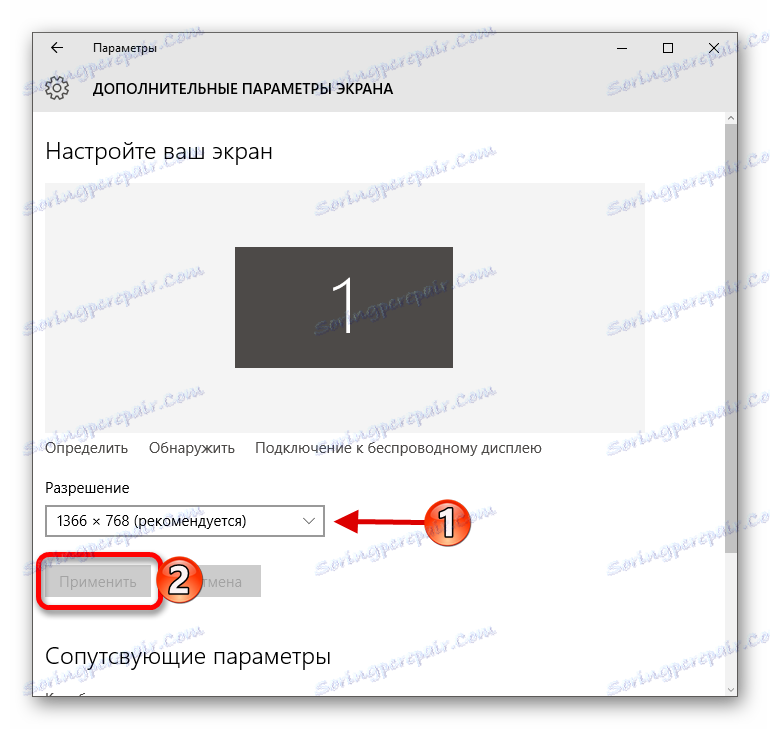 Подешавање поставки екрана на стандардни начин