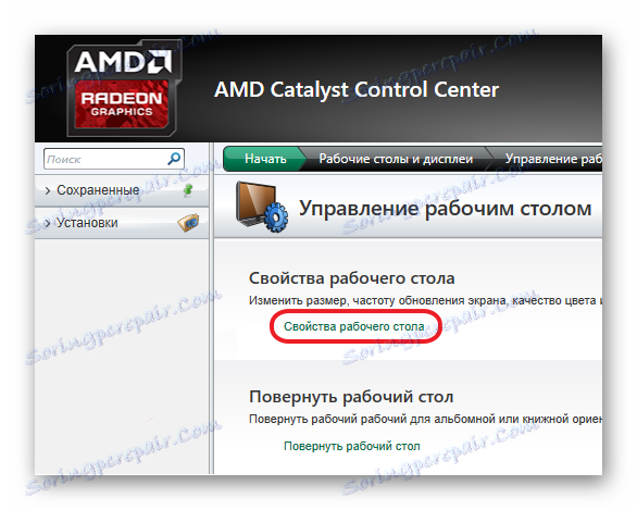 Прелазак на АМД на десктоп особине