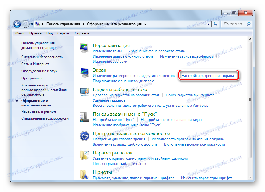 انتقل إلى نافذة إعداد دقة الشاشة في قسم المظهر والتخصيص من لوحة التحكم في Windows 7