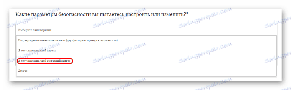 Izbira varnostnih parametrov, ki jih je treba spremeniti pri dostopu do podpore EA