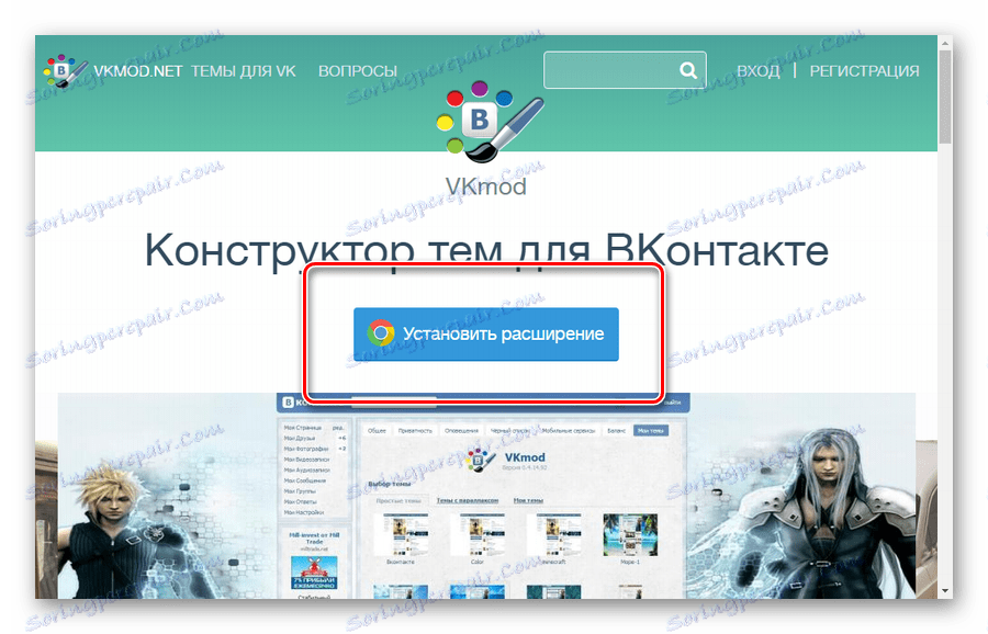 Отворете инсталацията на разширението VKMOD