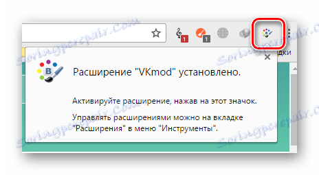 Инсталираното разширение VKMOD за VKontakte